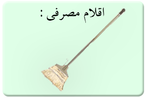 لوازم تی شوی