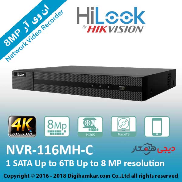 مشخصات قیمت و خرید ان وی آر 16 کانال هایلوک مدل NVR 116MH C