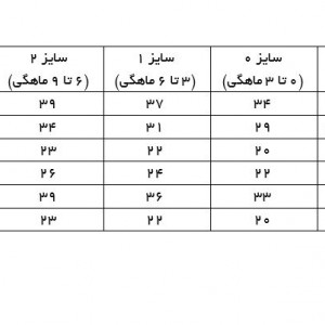 شلوار طرح گوزن آرین