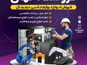 خرید انواع محافظ برق در کازرون با قیمت و کیفیت عالی