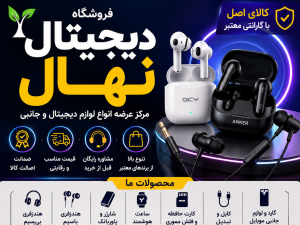 خرید انواع هندزفری بی‌سیم و باسیم با تخفیف در کازرون