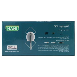 آنتن ثابت هانی ۹۶