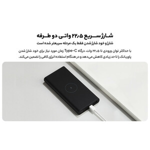 پاوربانک بی‌سیم 22.5 وات شیائومی مدل WPB15PDZM ظرفیت 10000 میلی آمپر ساعت
