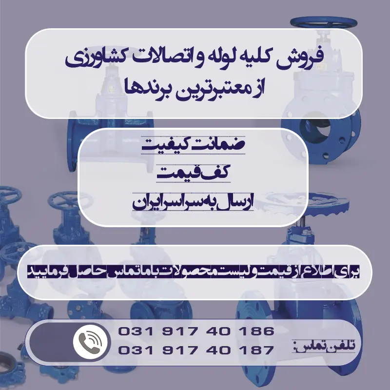 نوار تیپ سیب زمینی در یزد