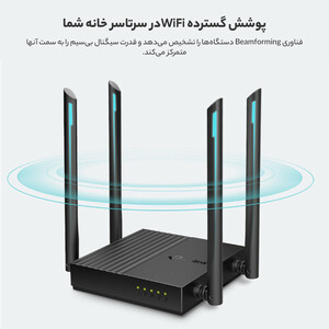 روتر بی‌سیم AC1200 تی پی لینک مدل Archer C64