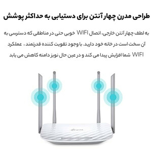 روتر بی سیم تی پی-لینک مدل Archer C50