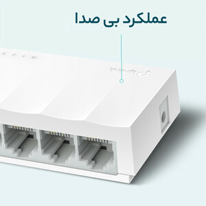 سوییچ 5 پورت تی پی-لینک مدل SF-1005