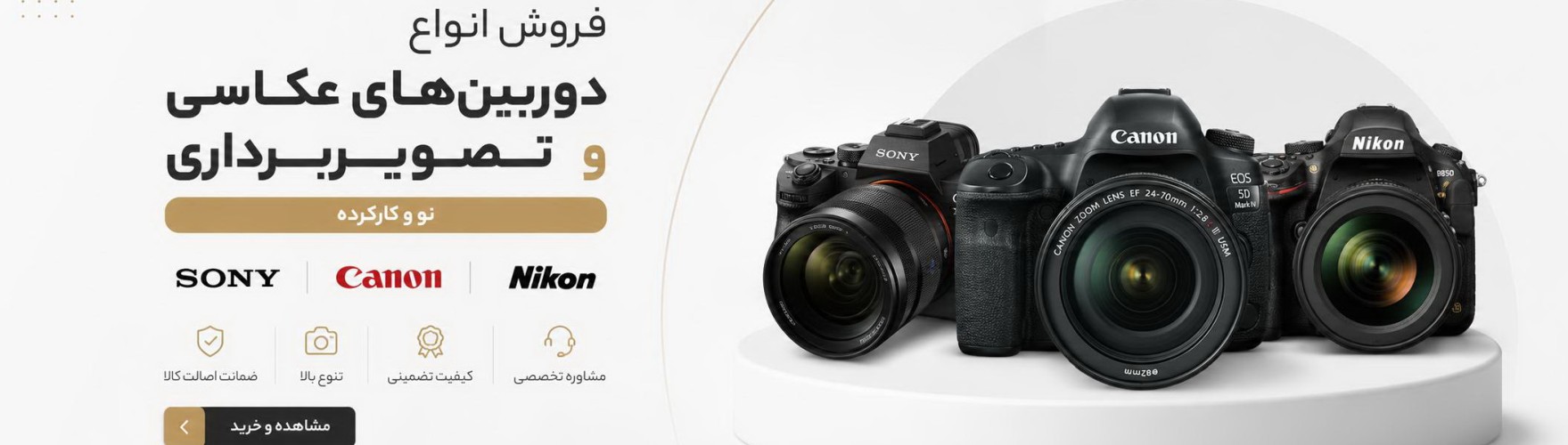 camera