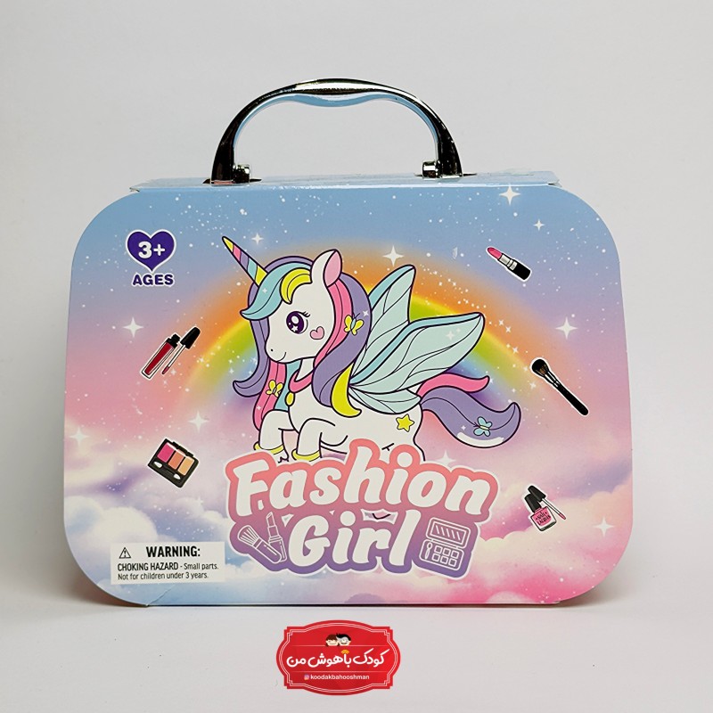 کیف لوازم آرایش مدل Fashion Girl | ست کامل آرایشی و بازی کودک