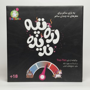 بازی فکری دره تپه ندیده-بازی استنتاجی و معمایی با تکیه بر منطق و همکاری گروهی