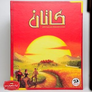 بازی فکری کاتان (Catan) - نسخه اصلی و اقتصادی