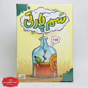 بازی فکری سَم پارتی (+18) | بازی کارتی خنده‌دار و چالشی بزرگسالان