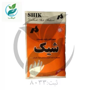 دستکش یکبار مصرف شیک  ده بسته 100 عددی