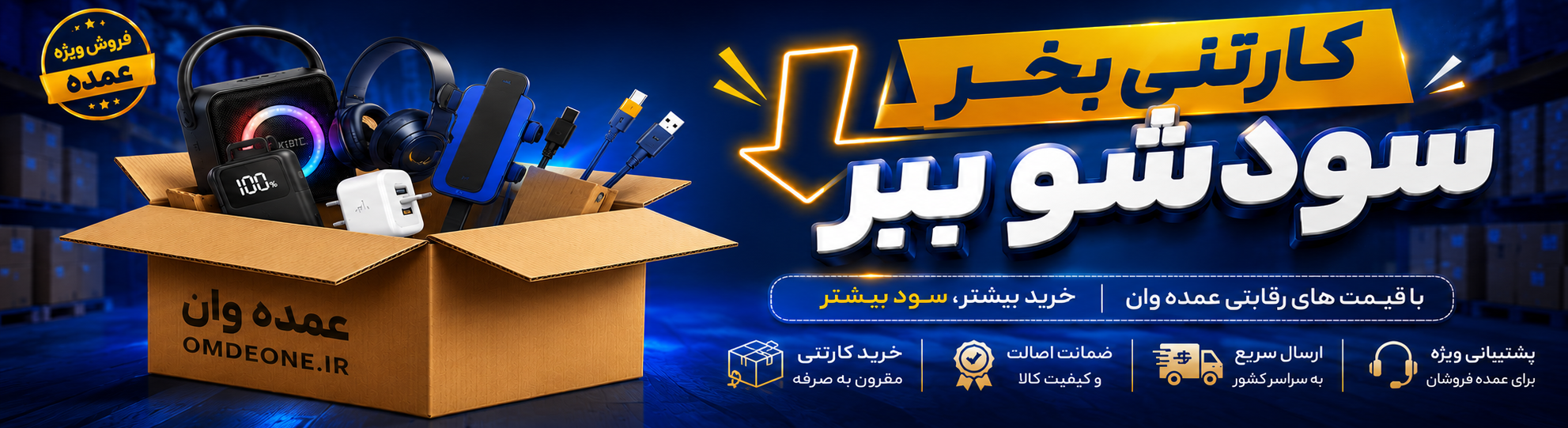 فروش کارتنی
