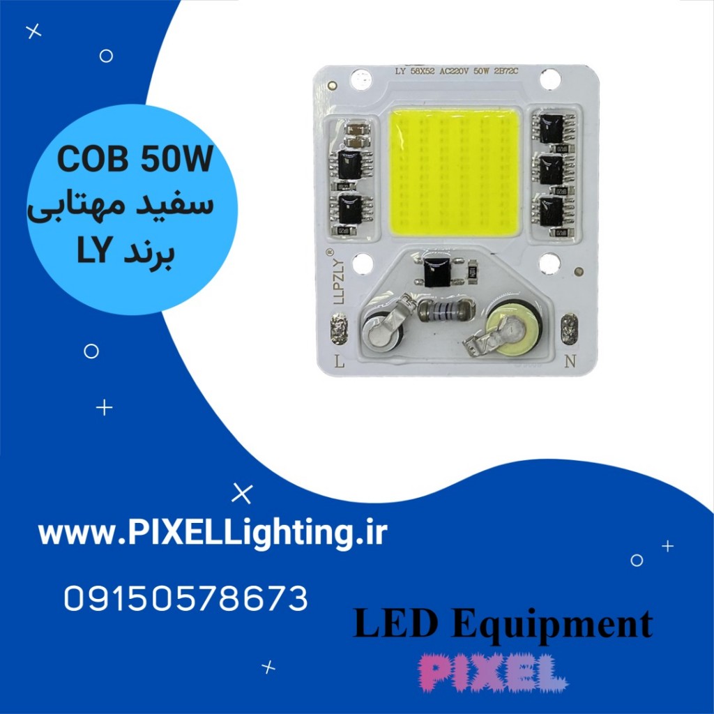 50W COB پرژکتوری LY برق مستقیم رنگ نور سفید