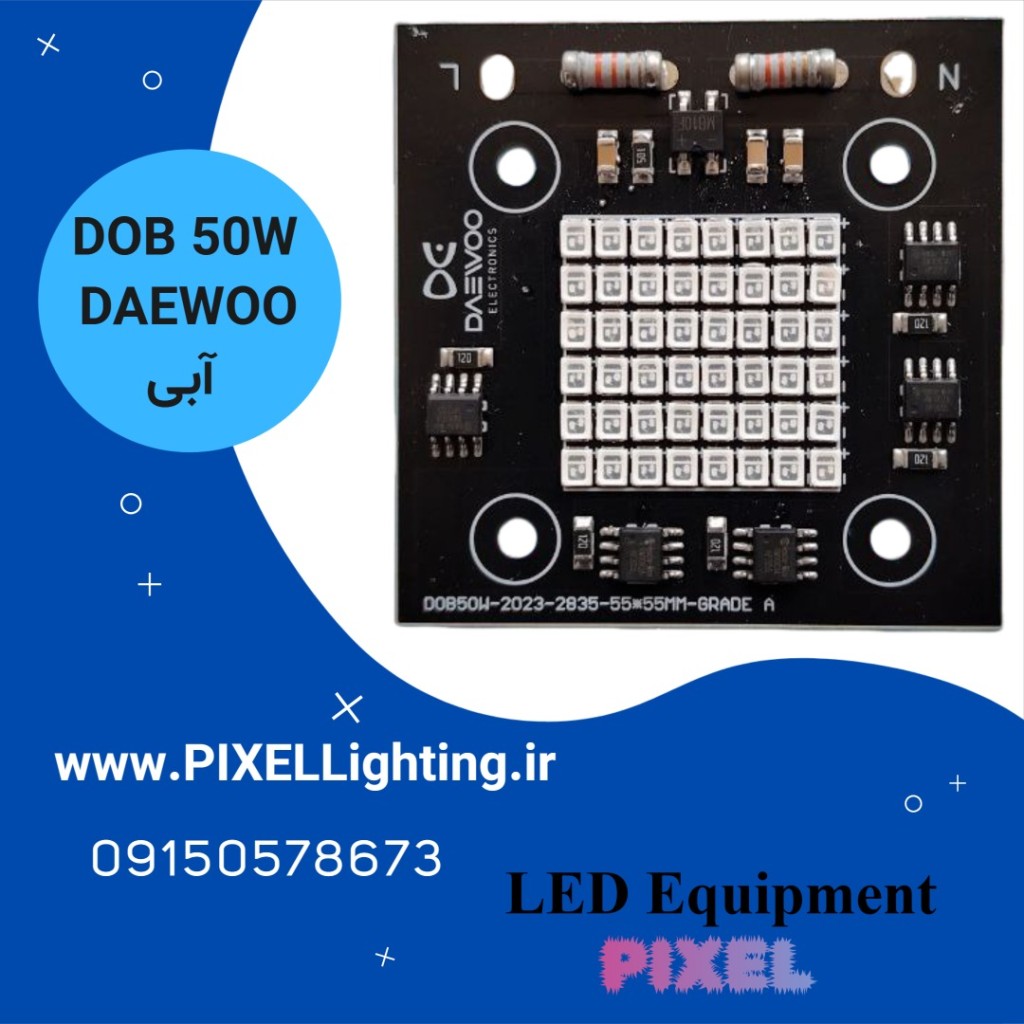 چیپ پرژکتوری 50 وات DAEWOO آبی