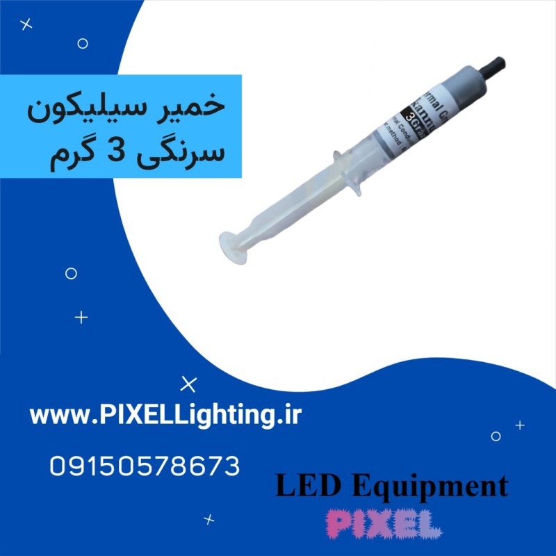 خمیر سیلیکون سرنگی 3  گرمی KANUUR