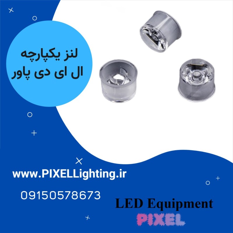 لنز یکپارچه پاور ال ای دی 30 درجه