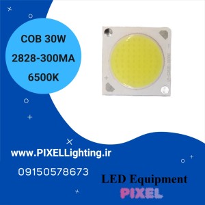 چیپ 30 وات 300 میلی آمپر سفیدCOB 30W 300ma-28*28
