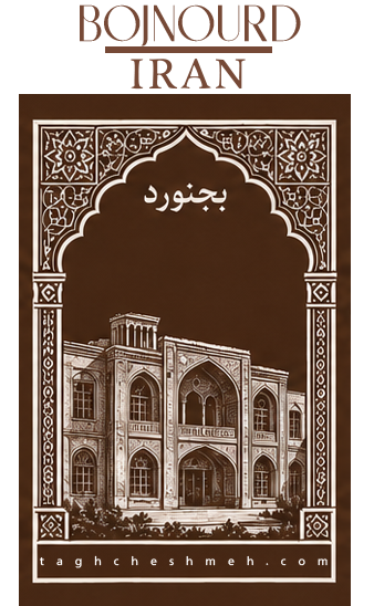 فروش آجر سنتی در بجنورد خراسان شمالی - طاق چشمه