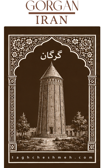 فروش آجر سنتی در گرگان گلستان- طاق چشمه
