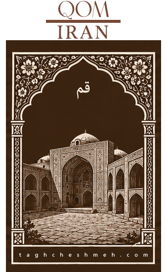 فروش آجر سنتی در قم - طاق چشمه