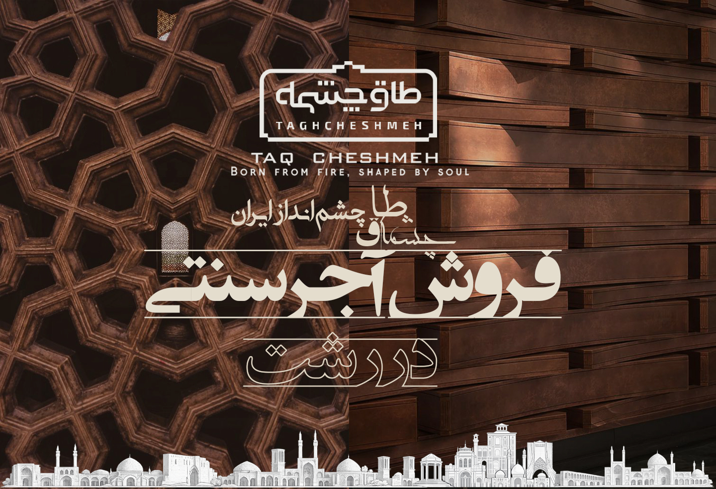 عکس آجر سنتی در رشت گیلان - طاق چشمه