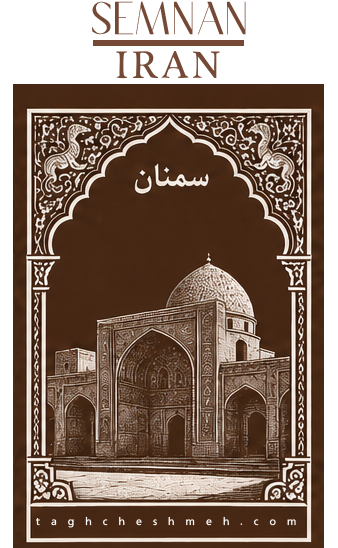فروش آجر سنتی در سمنان - طاق چشمه
