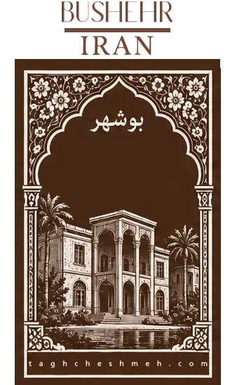 فروش آجر رستیک (روستیک) در عالی شهر - طاق چشمه