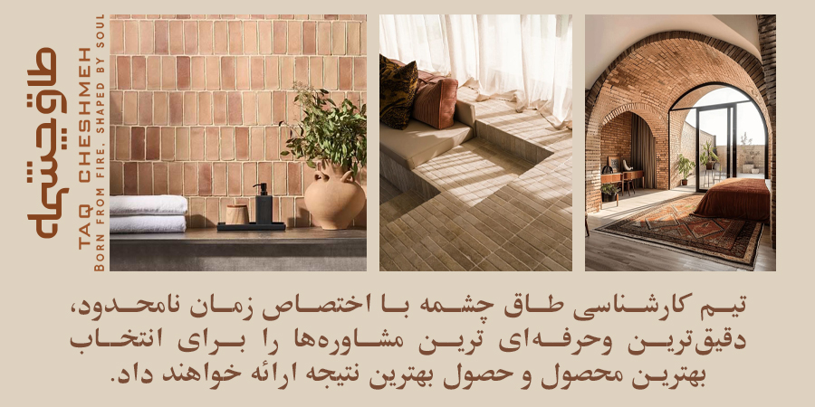 عکس آجر رستیک (روستیک) در هلیلان - طاق چشمه