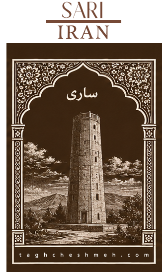 فروش آجر رستیک (روستیک) در بهشر - طاق چشمه