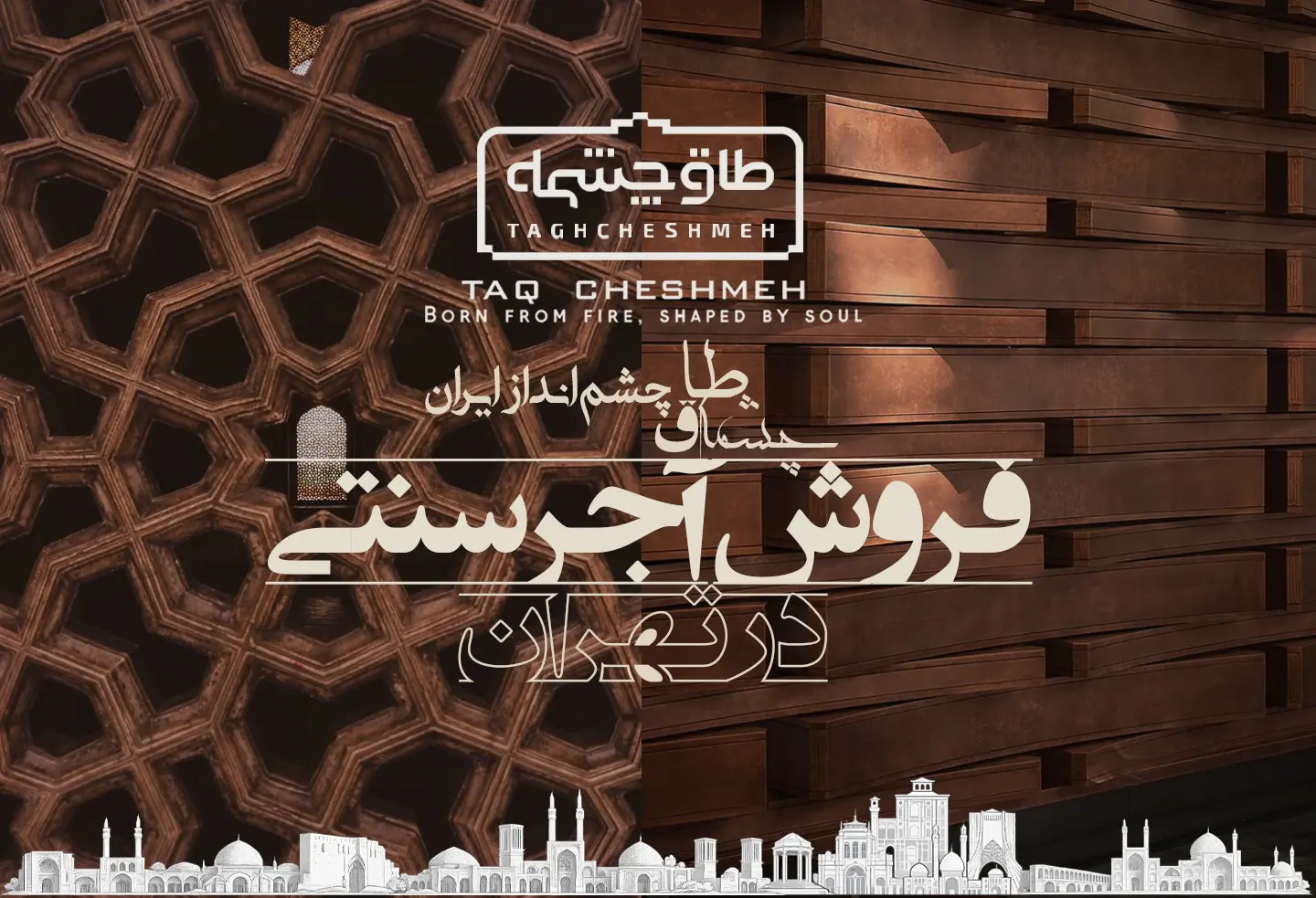 فروش آجر سنتی در شمشک - طاق چشمه