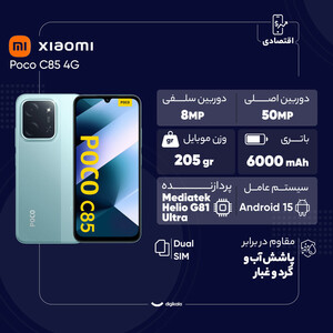 گوشی موبایل شیائومی مدل Poco C85 4G دو سیم کارت ظرفیت 256 گیگابایت و رم 8 گیگابایت