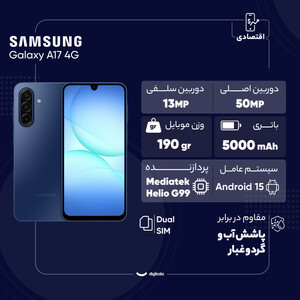 گوشی موبایل سامسونگ مدل Galaxy A17 4G دو سیم کارت ظرفیت 128 گیگابایت و رم 6 گیگابایت - ویتنام