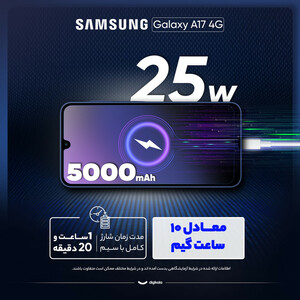 گوشی موبایل سامسونگ مدل Galaxy A17 4G دو سیم کارت ظرفیت 256 گیگابایت و رم 8 گیگابایت - ویتنام