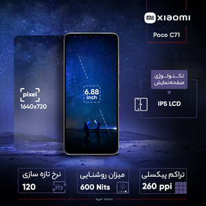 گوشی موبایل شیائومی مدل Poco C71 دو سیم کارت ظرفیت 128 گیگابایت و رم 4 گیگابایت