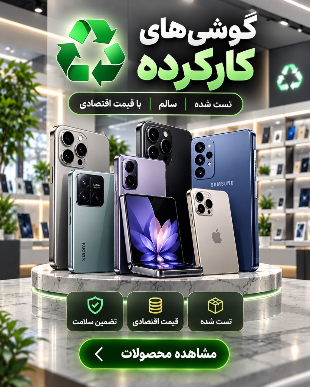 بنر 4 - سایز پیشنهادی: 400x500