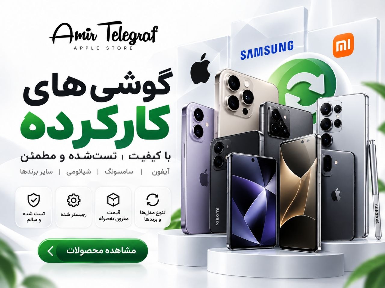 بنر 4 - سایز پیشنهادی: 400x500