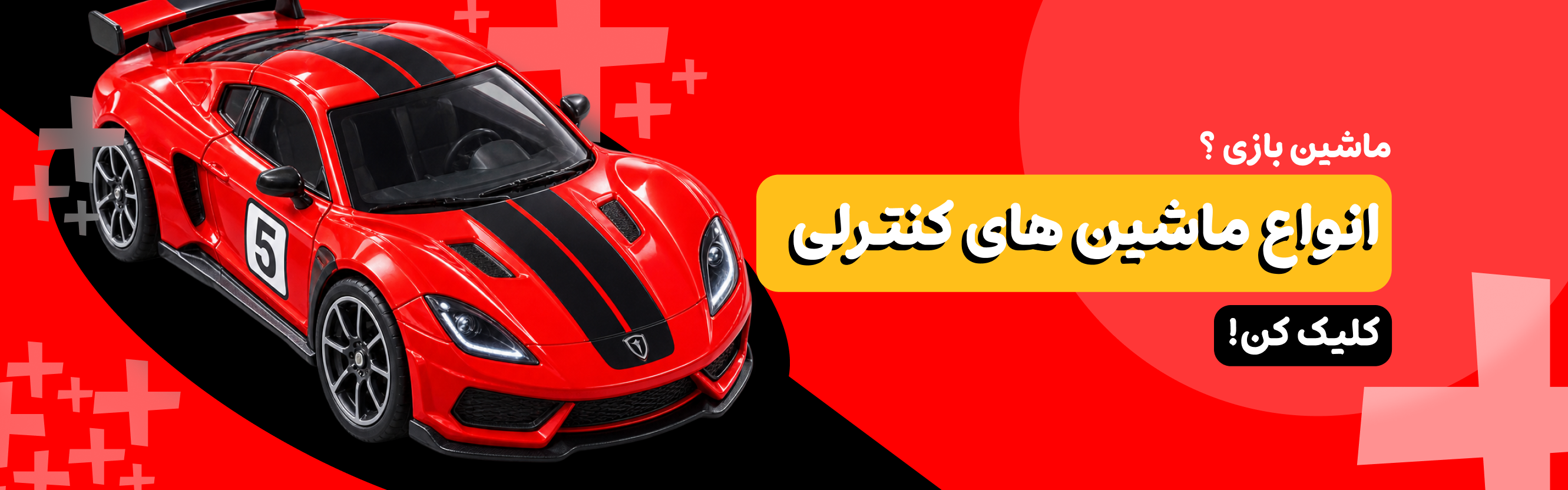 ماشین کنترلی