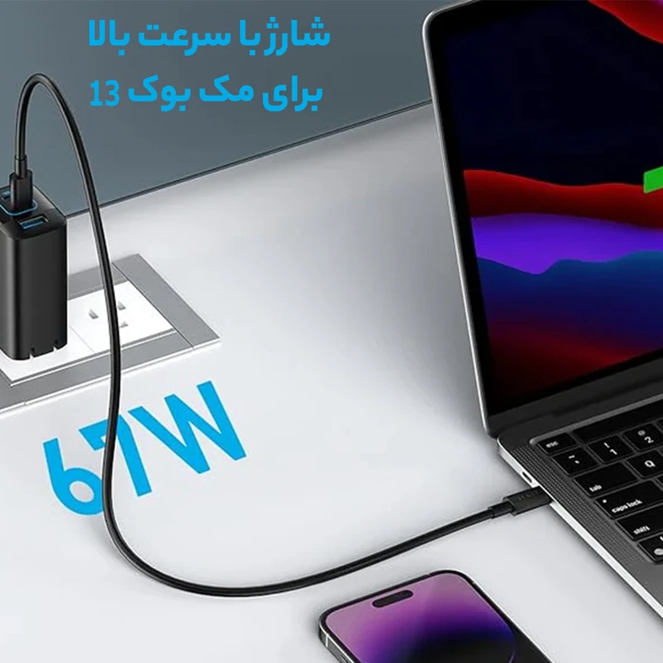 شارژ لپتاپ