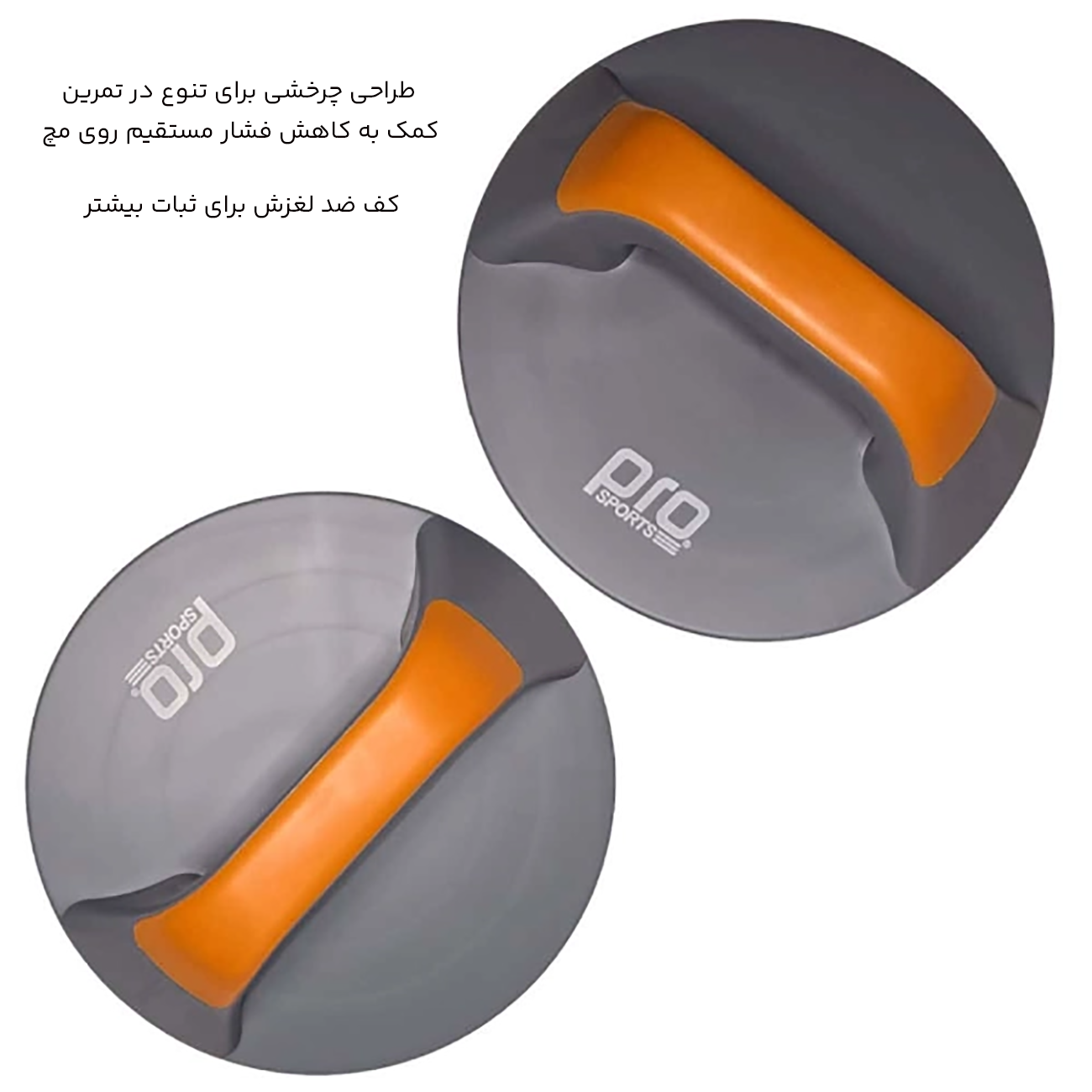 دستگیره شنا سوئدی چرخشی