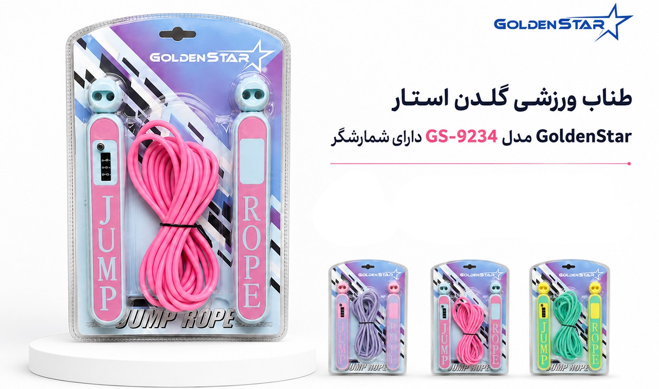 طناب با شمارشگر