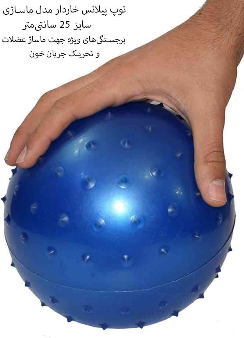 توپ یوگا خاردار 