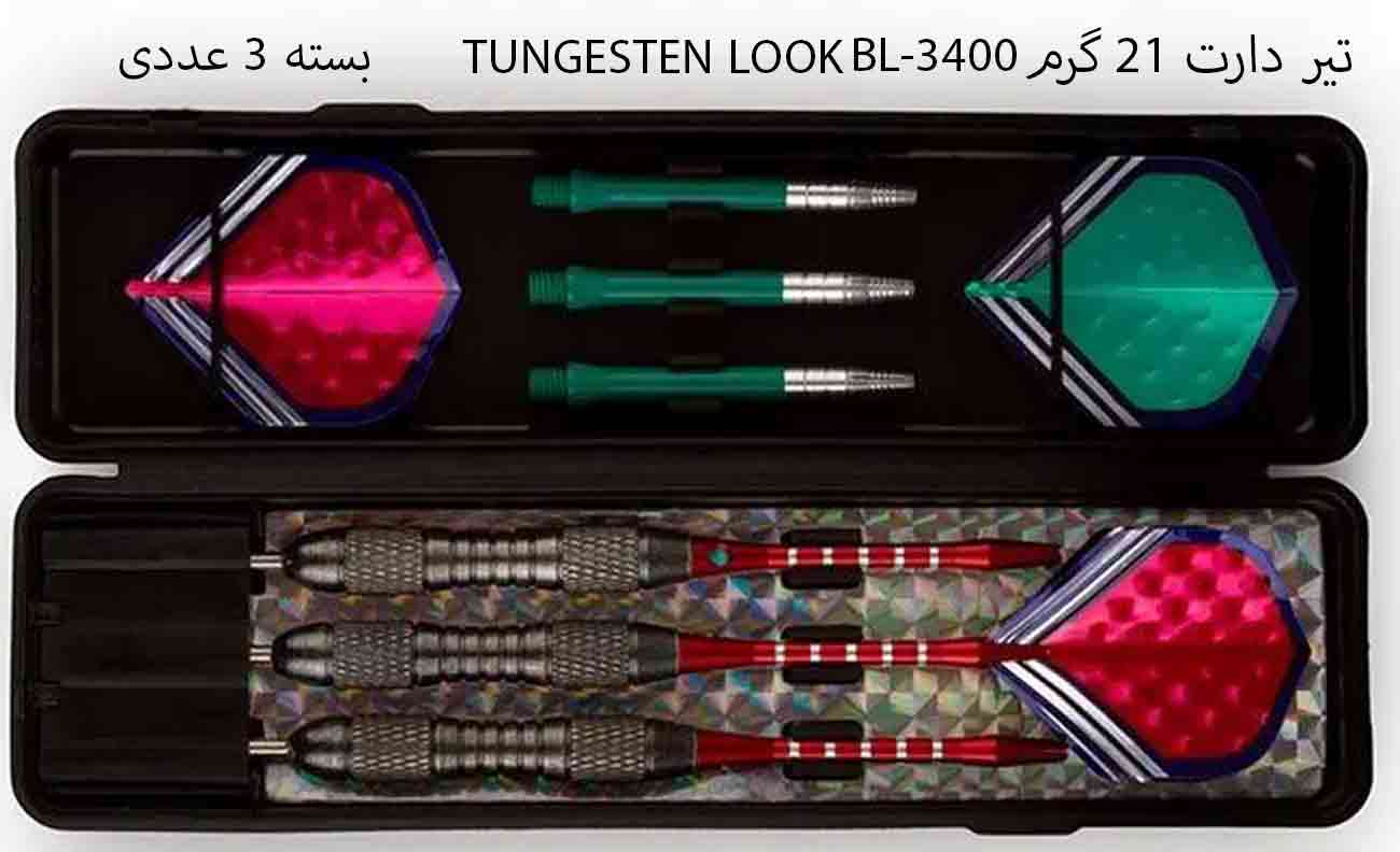 تیردارت 21 گرمی