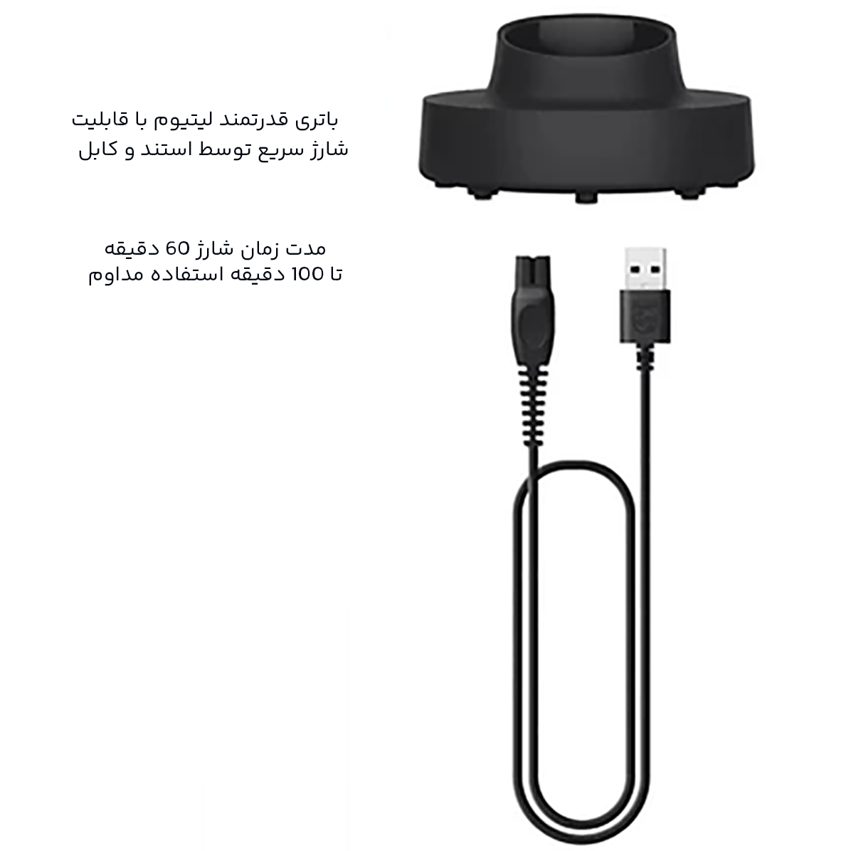 نحوه شارژ ماشین اصلاح صورت