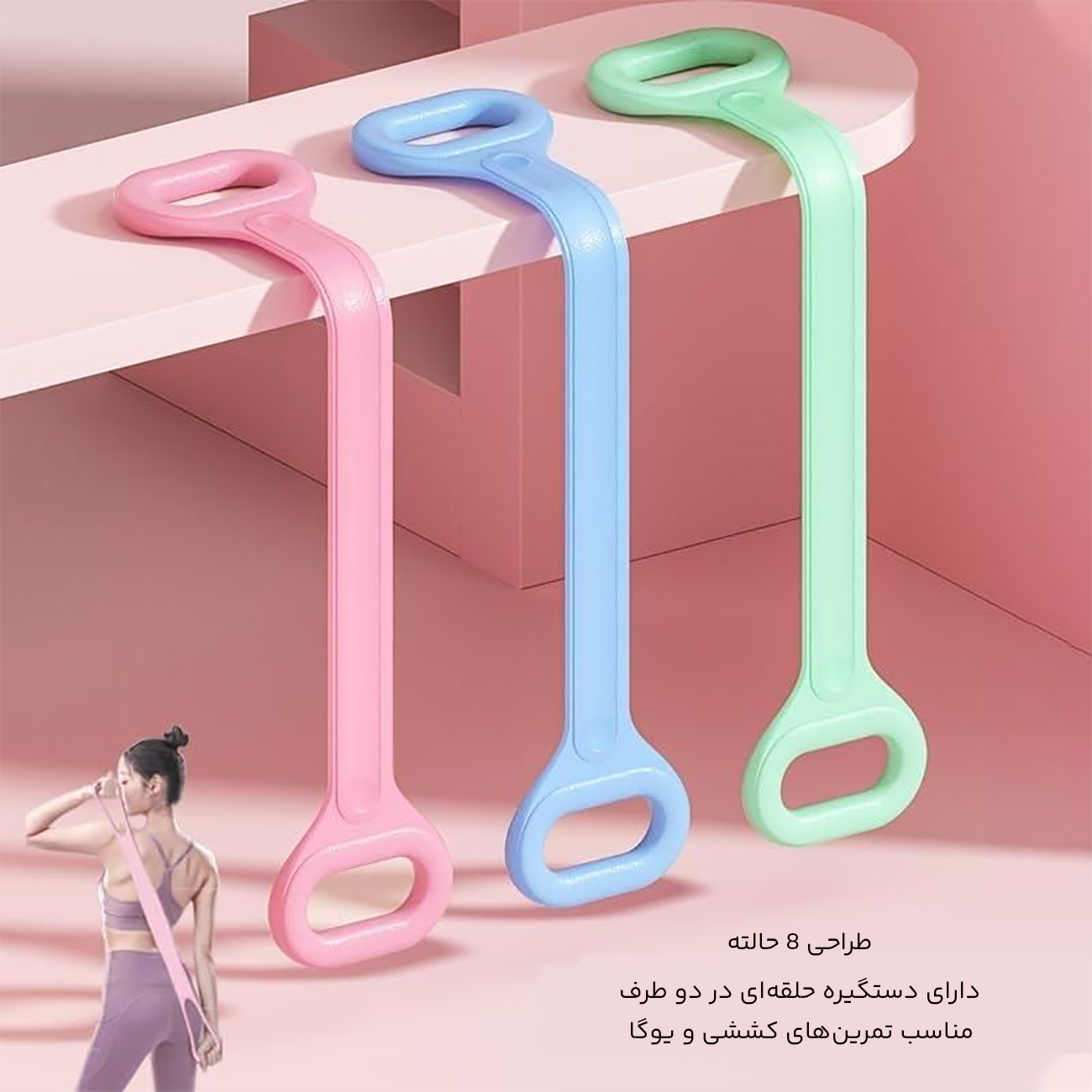 کش یوگا 8 حالته