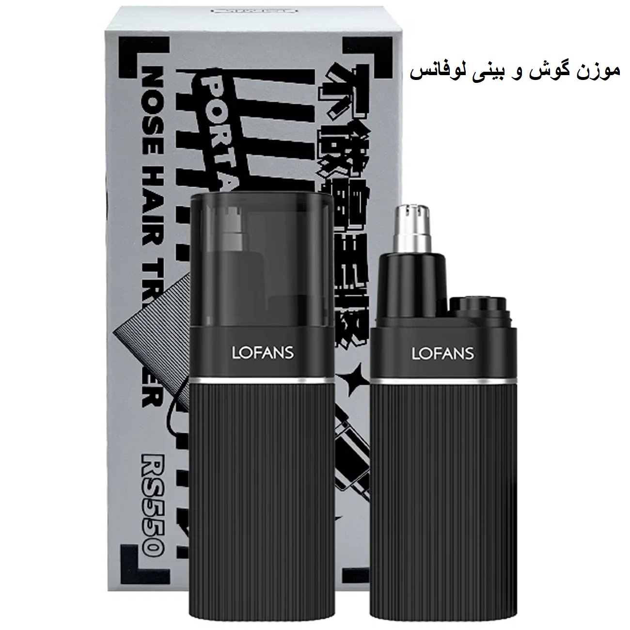 موزن همراه جعبه