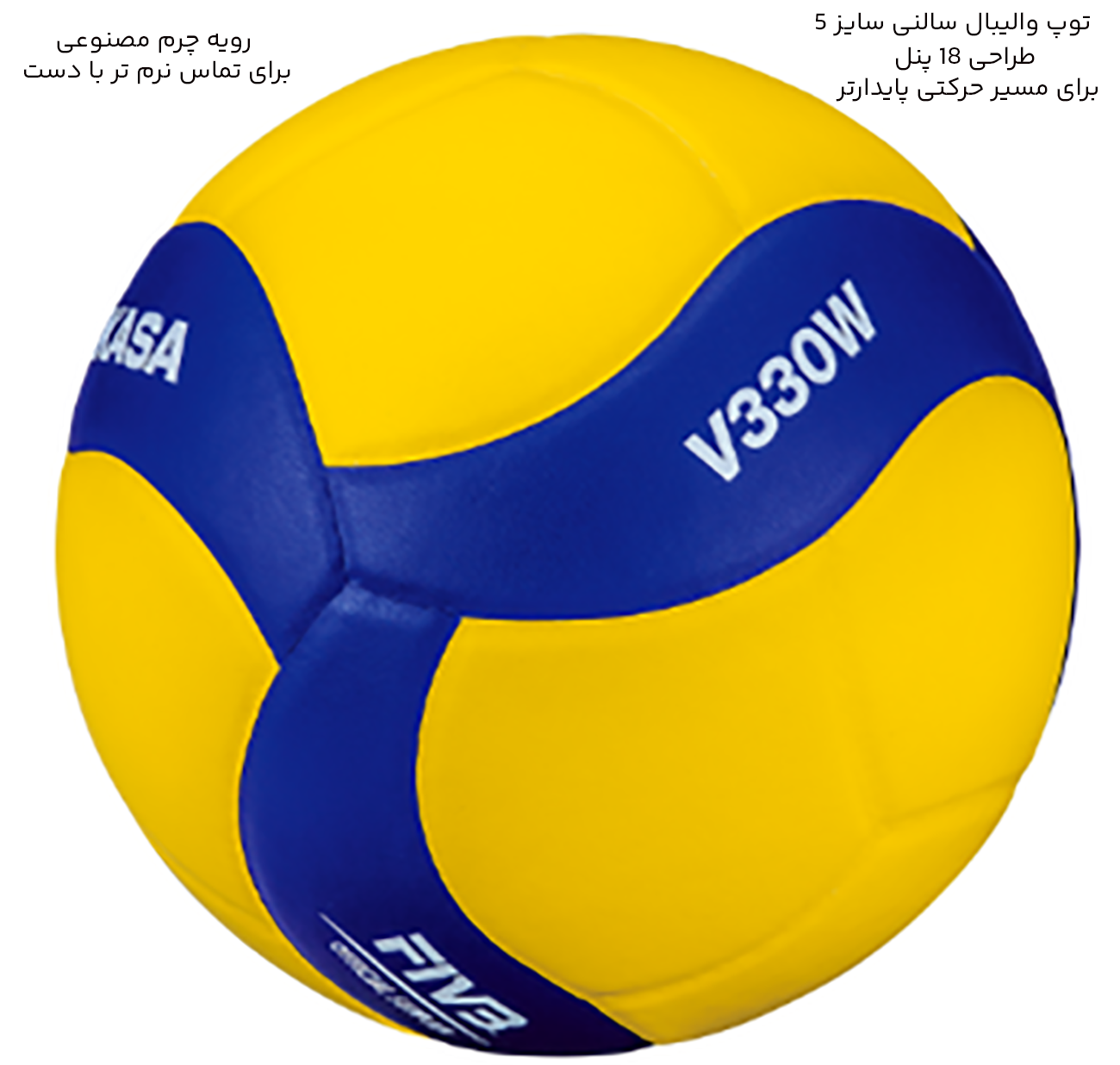 توپ والیبال سایز 5