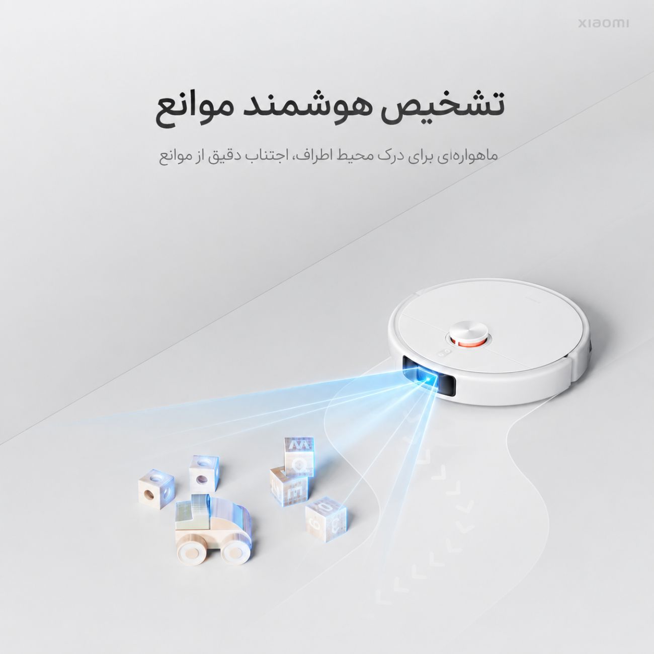 تشخیص هوشمند موانع