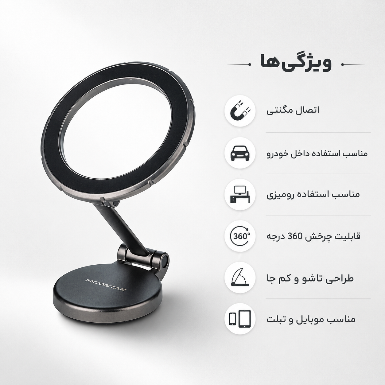 هولدر مگنتی موبایل